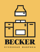 Кухонная фабрика Becker