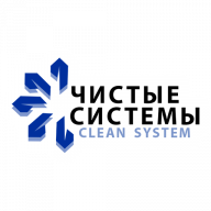 ООО «Чистые системы»