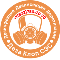 ДезаКлоп Служба Дезинсекции