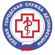 Дезинфекция Москва