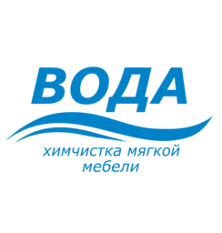 Химчистка мягкой мебели ВОДА