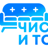 ЧИСТО – И ТОЧКА