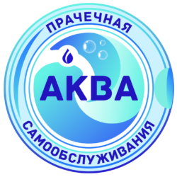 АКВА Прачечная Самообслуживания