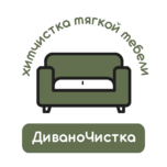 ДиваноЧистка