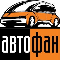 ГК АВТОФАН