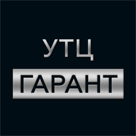 Автосалон УТЦ ГАРАНТ