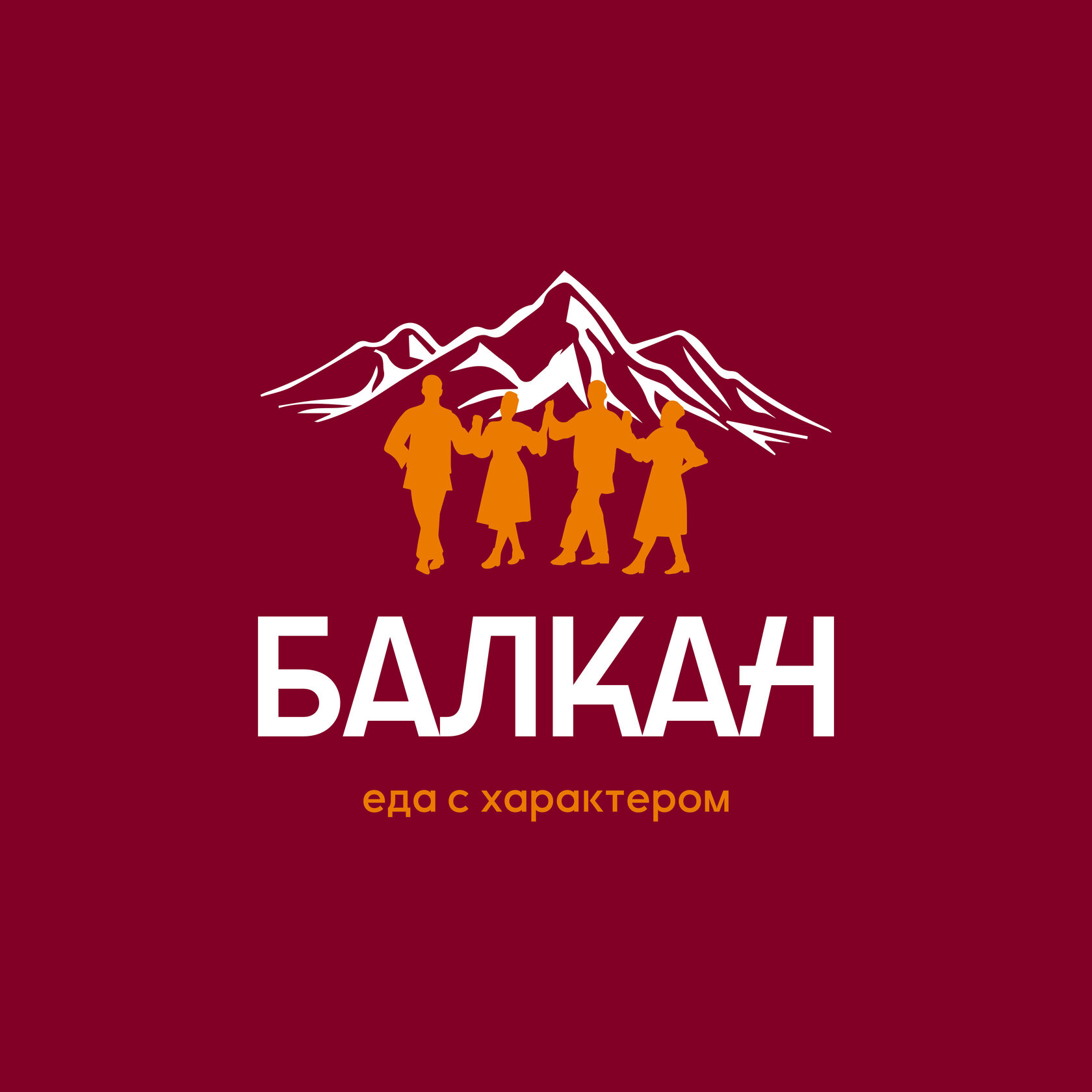 Ресторан Балкан