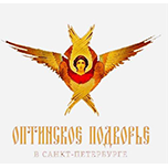 Гостевой дом Оптина СПб