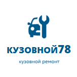 Кузовной78