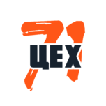 ЦЕХ 71