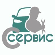 Автосервис