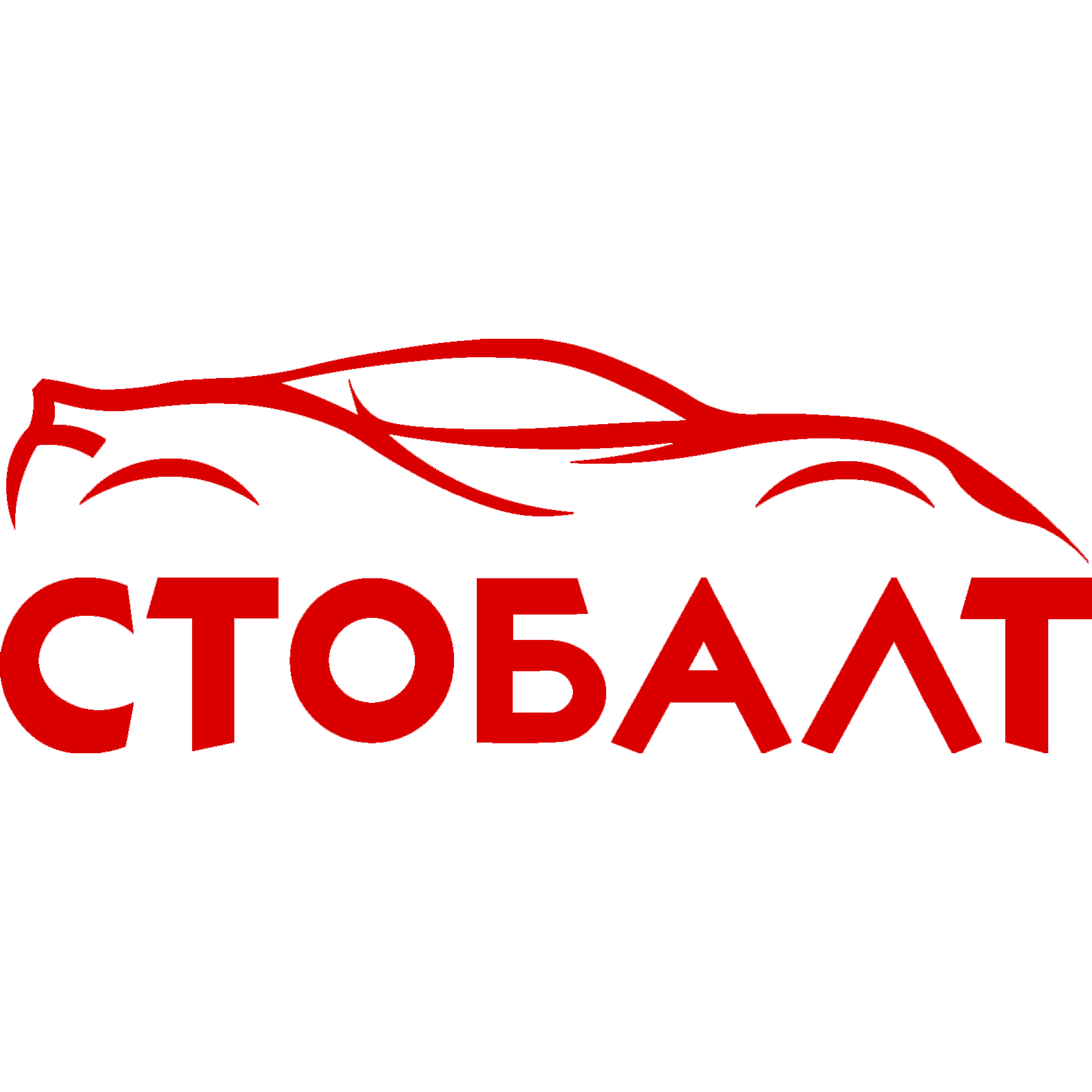Автосервис СТОБАЛТ