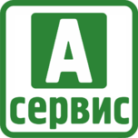 А-Сервис