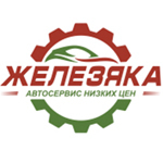 Автосервис