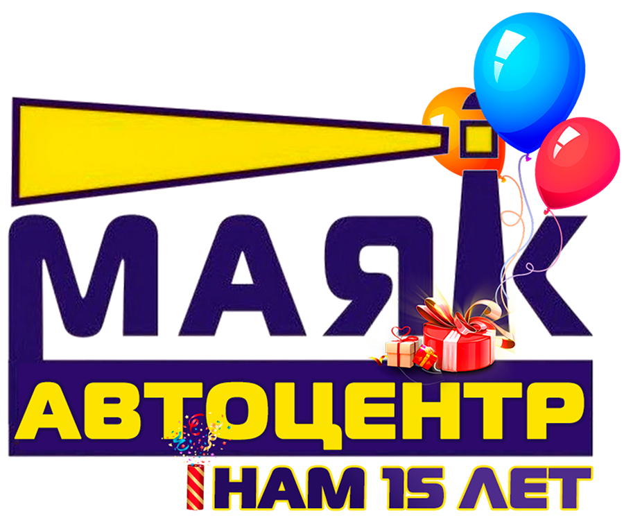 Автоцентр «Маяк»