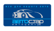 Автостар