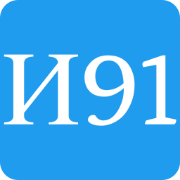 Инструмент 91