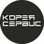 Корея Сервис