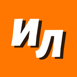 ИНТЕРЛОГИКА
