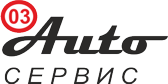 Автосервис 03-auto.ru