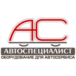 Автоспециалист