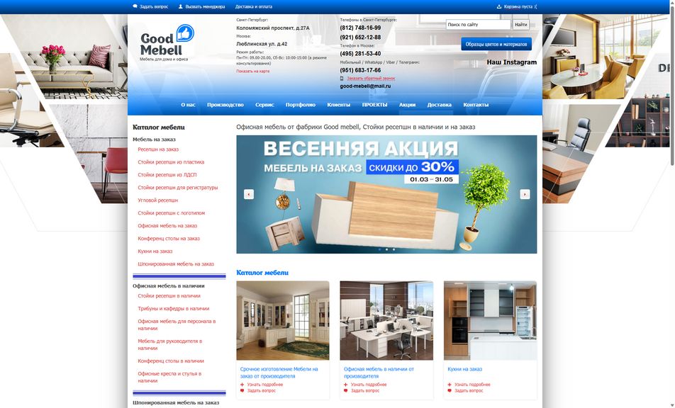Скриншот сайта