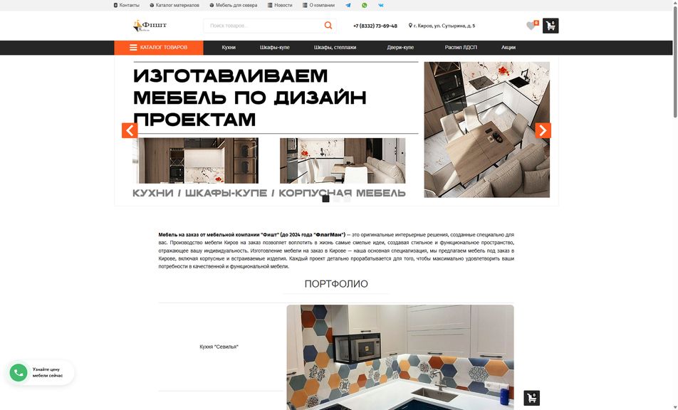 Скриншот сайта