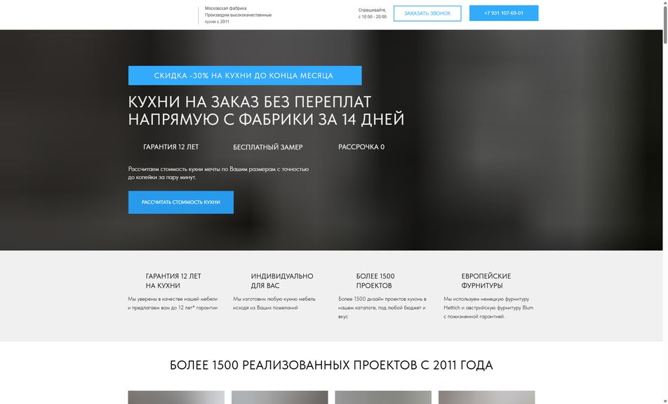 Скриншот сайта
