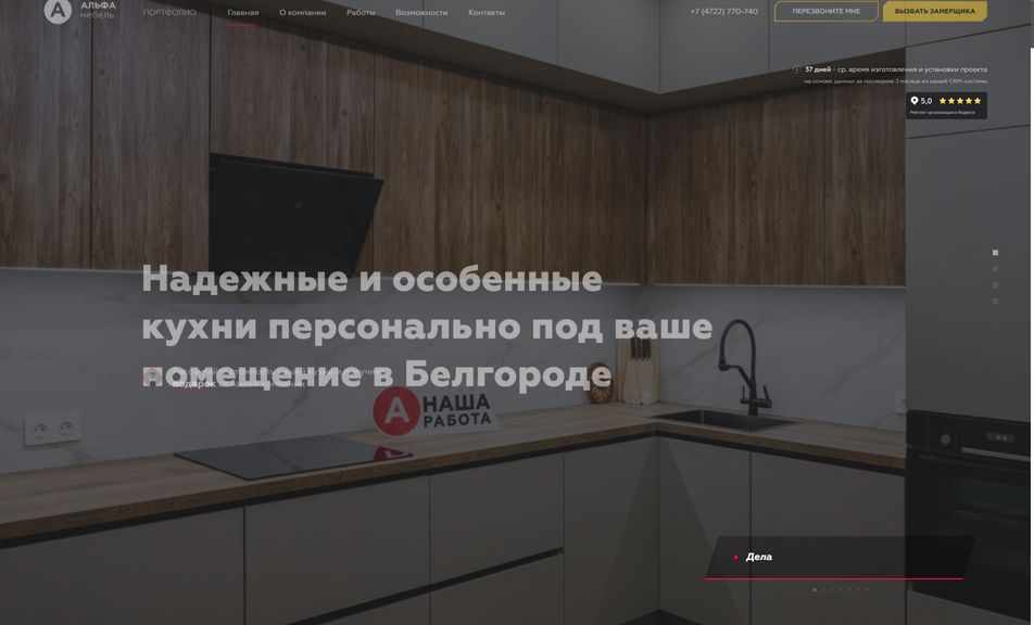 Скриншот сайта