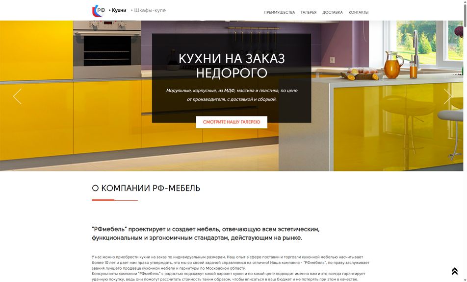 Скриншот сайта