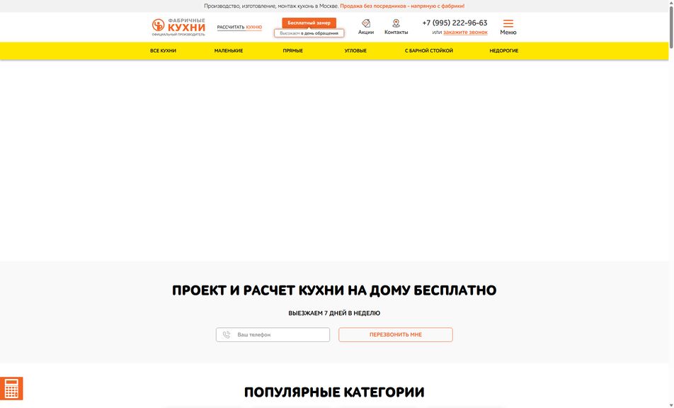 Скриншот сайта