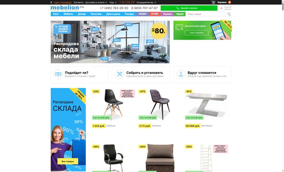 Скриншот сайта