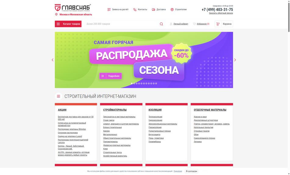 Скриншот сайта