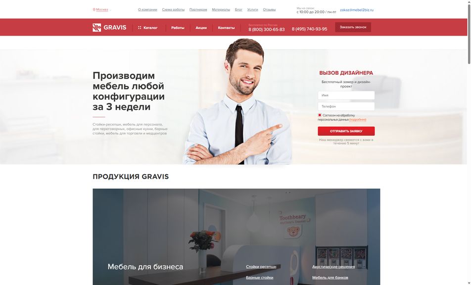 Скриншот сайта