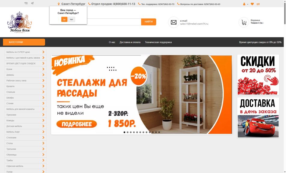 Скриншот сайта
