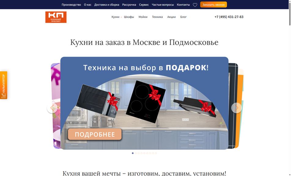 Скриншот сайта