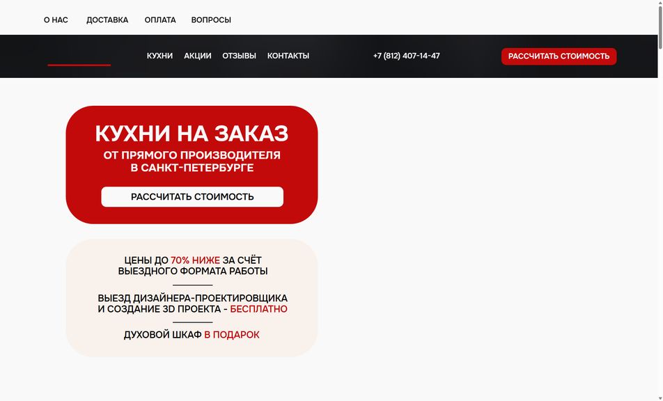 Скриншот сайта
