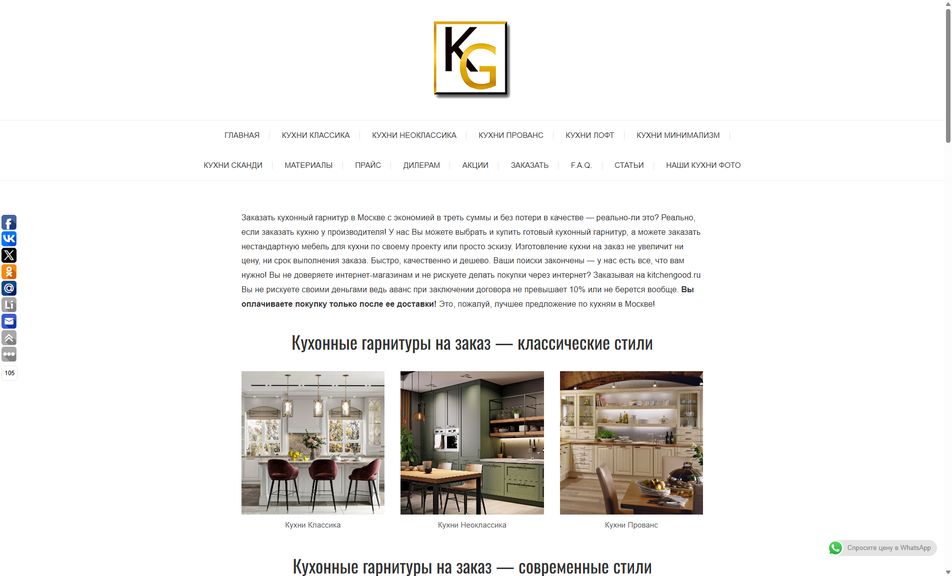 Скриншот сайта