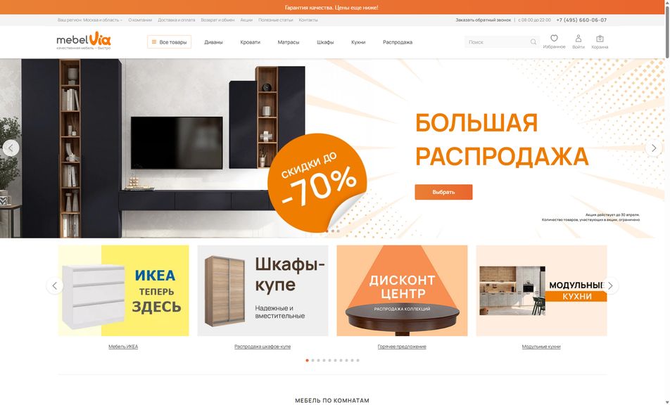 Скриншот сайта