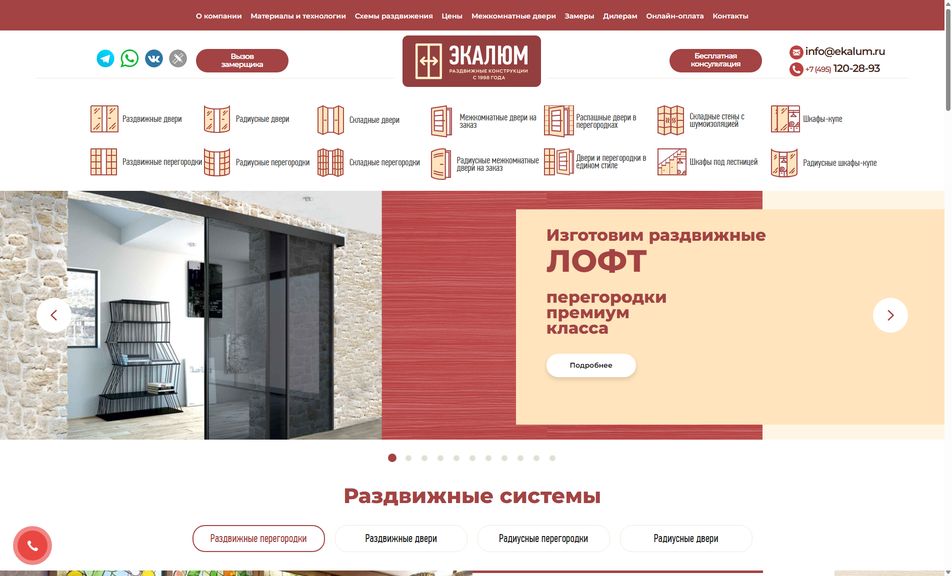 Скриншот сайта