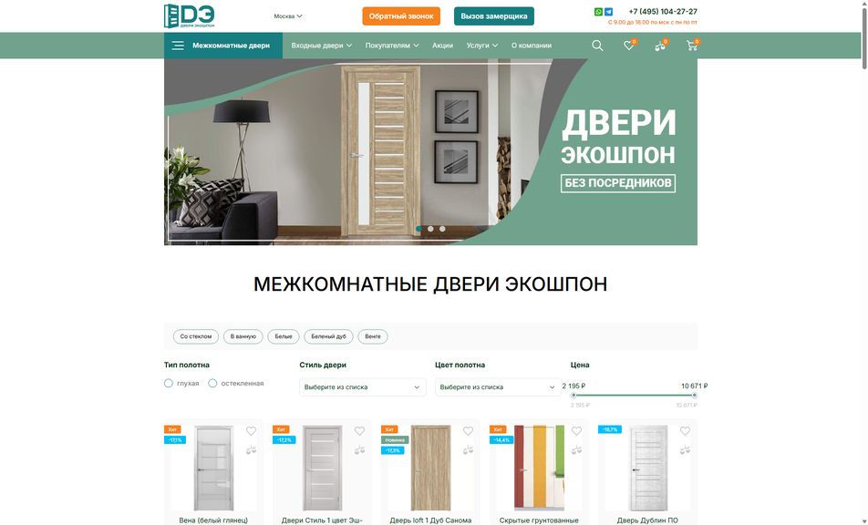 Скриншот сайта