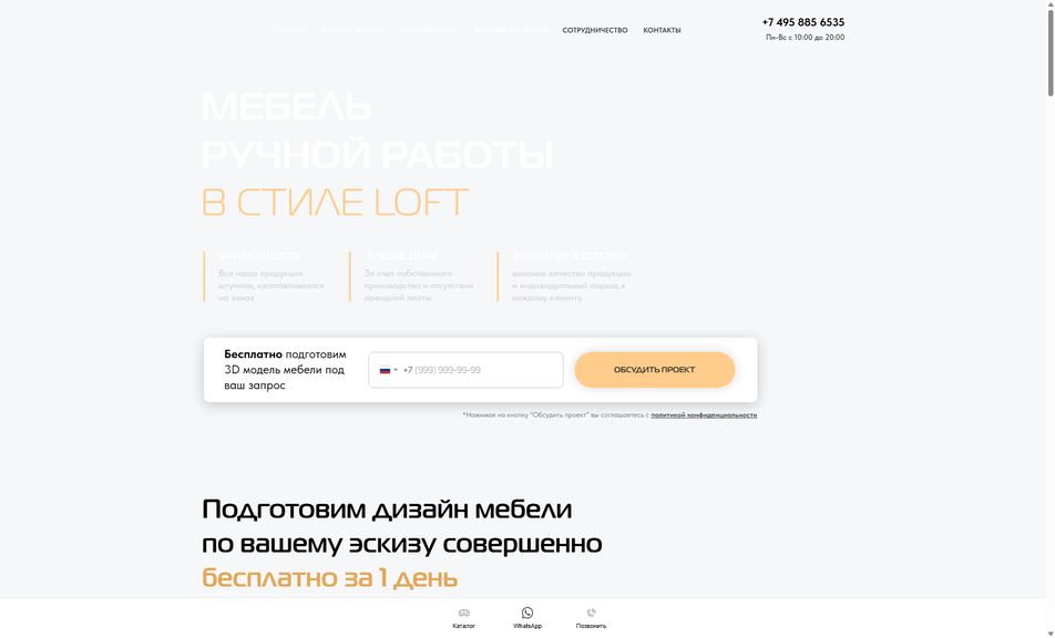 Скриншот сайта