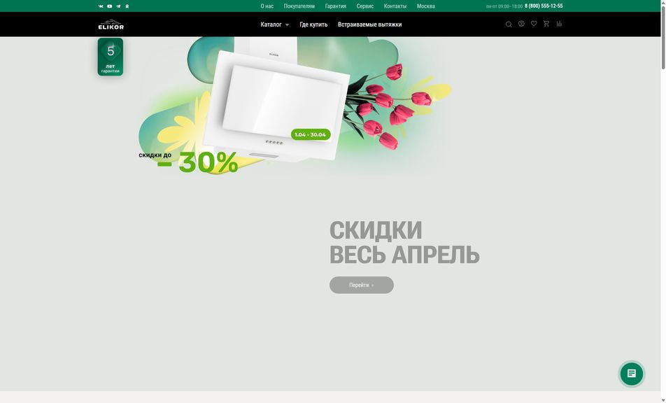 Скриншот сайта