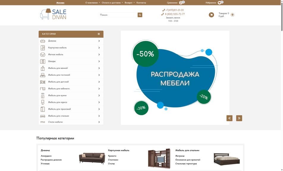 Скриншот сайта