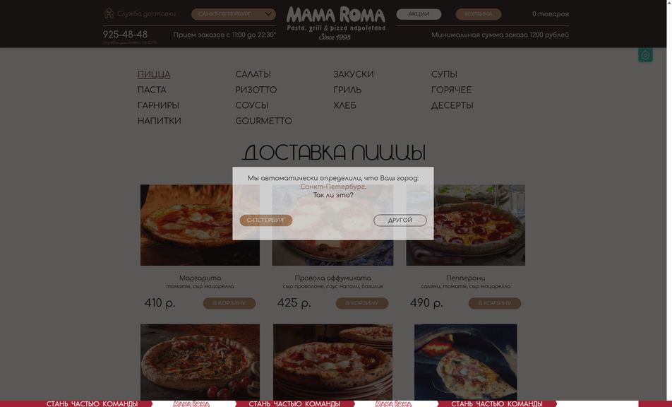 Скриншот сайта