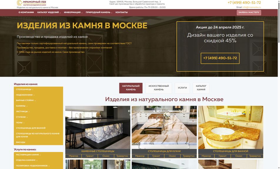 Скриншот сайта