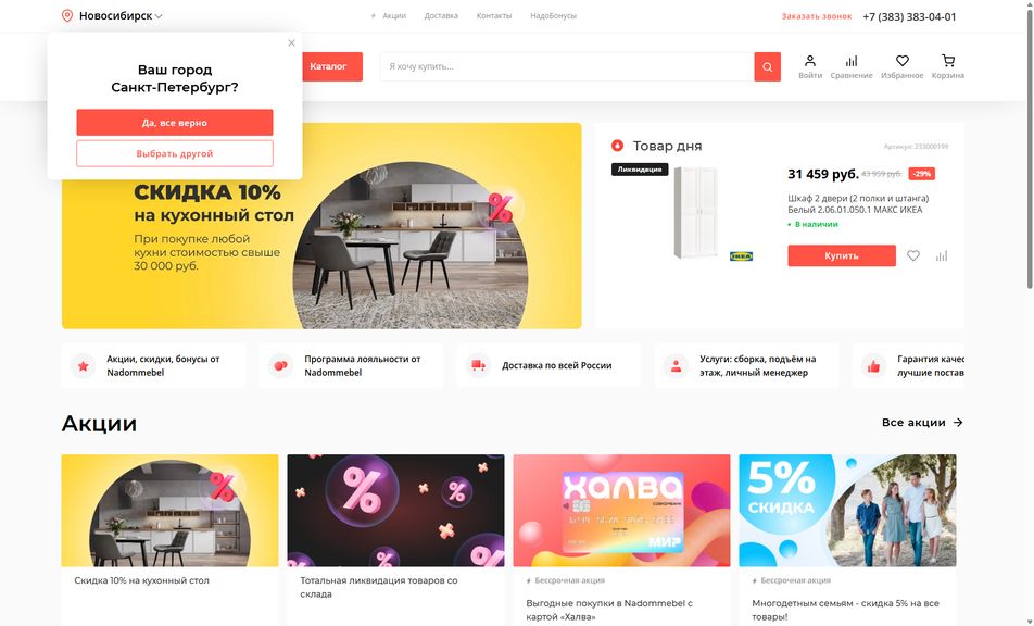 Скриншот сайта