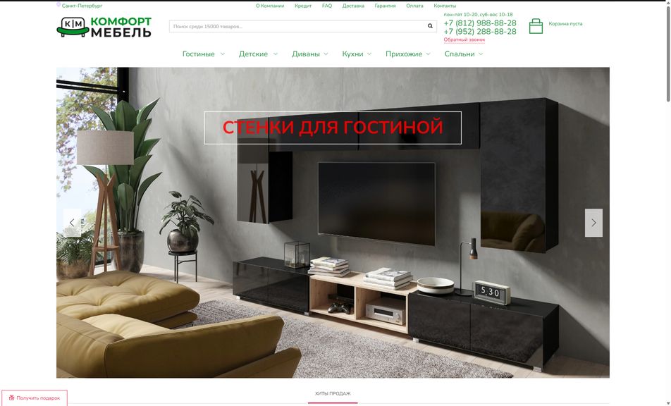 Скриншот сайта