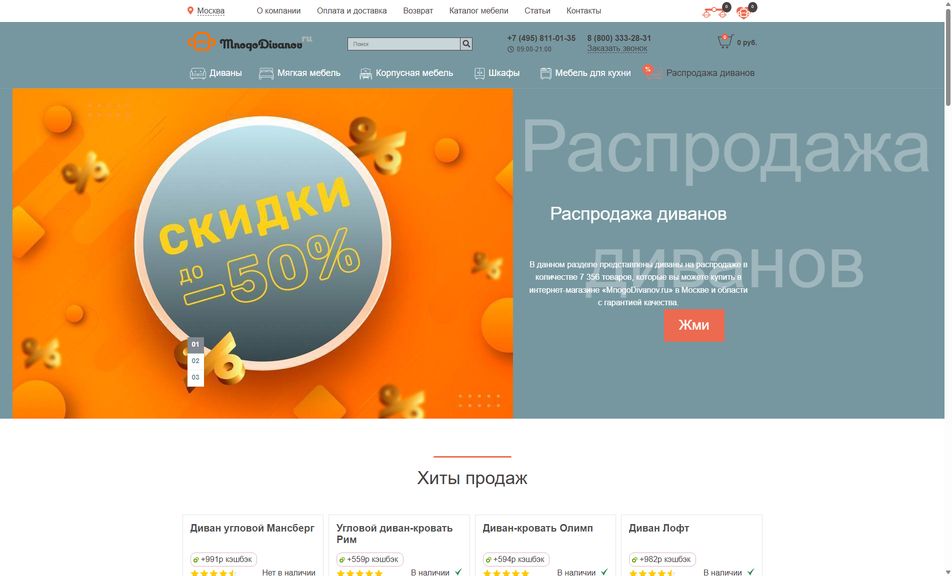 Скриншот сайта