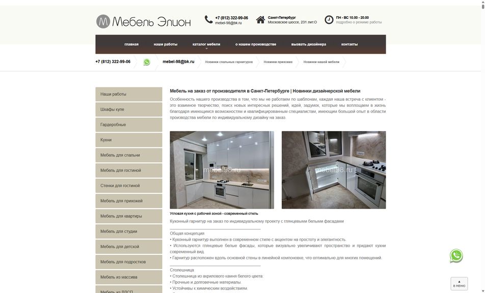 Скриншот сайта